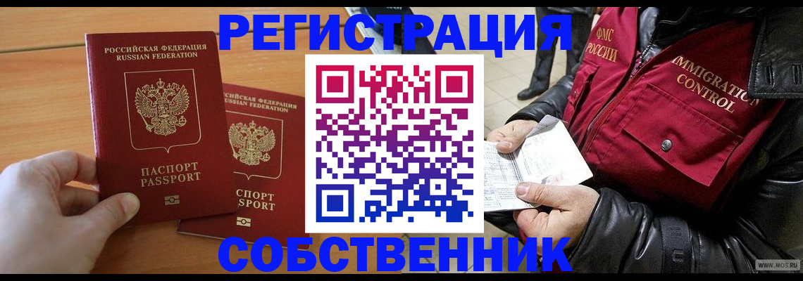 миграционный учет в Магадане