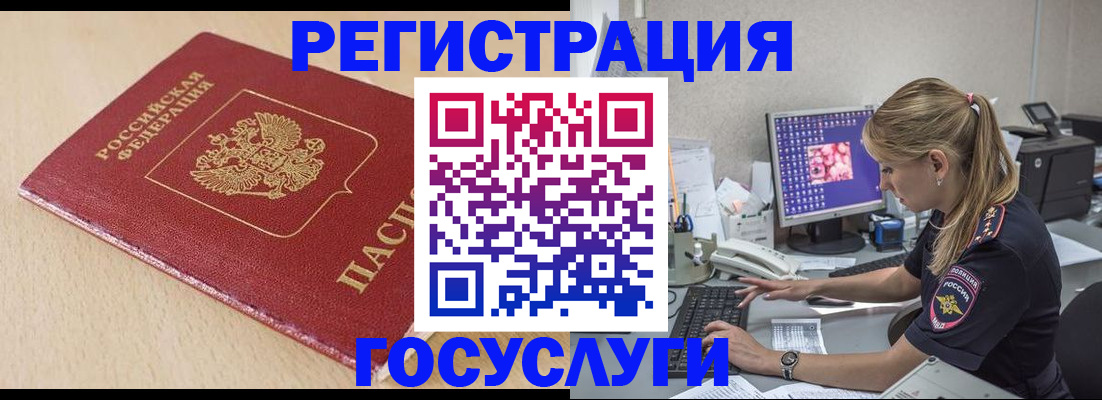 прописка для работы в Магадане